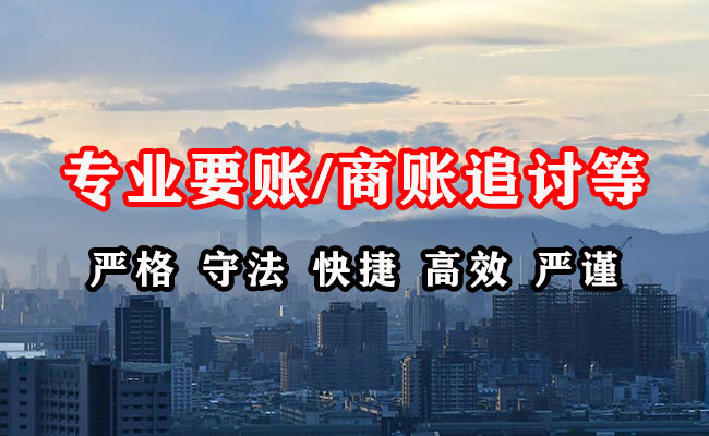 城子河收债公司